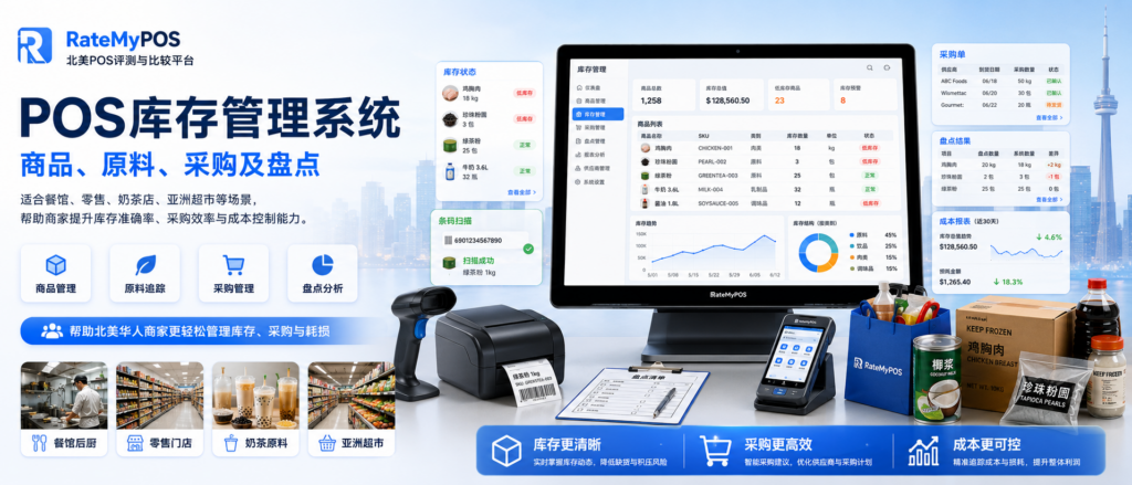 POS库存管理系统